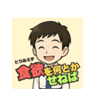 とりあえず【男性編】（個別スタンプ：30）