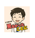 とりあえず【男性編】（個別スタンプ：32）