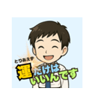 とりあえず【男性編】（個別スタンプ：35）