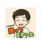 とりあえず【男性編】（個別スタンプ：36）