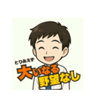 とりあえず【男性編】（個別スタンプ：40）