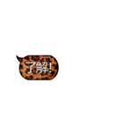 リアルなヒョウ柄の吹き出しスタンプ（個別スタンプ：3）