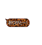 リアルなヒョウ柄の吹き出しスタンプ（個別スタンプ：5）