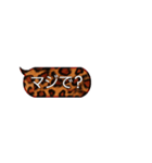 リアルなヒョウ柄の吹き出しスタンプ（個別スタンプ：11）