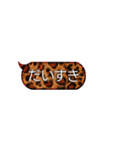リアルなヒョウ柄の吹き出しスタンプ（個別スタンプ：21）