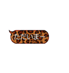 リアルなヒョウ柄の吹き出しスタンプ（個別スタンプ：22）