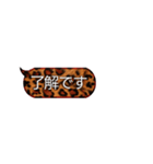 リアルなヒョウ柄の吹き出しスタンプ（個別スタンプ：24）