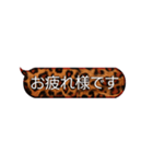 リアルなヒョウ柄の吹き出しスタンプ（個別スタンプ：27）