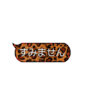 リアルなヒョウ柄の吹き出しスタンプ（個別スタンプ：28）