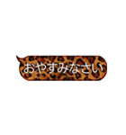 リアルなヒョウ柄の吹き出しスタンプ（個別スタンプ：29）