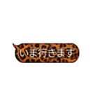 リアルなヒョウ柄の吹き出しスタンプ（個別スタンプ：32）