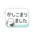 吹き出しまえなが17(敬語)（個別スタンプ：8）