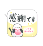 吹き出しまえなが17(敬語)（個別スタンプ：10）