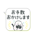 吹き出しまえなが17(敬語)（個別スタンプ：22）