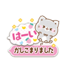 旅する優しい吹き出し敬語★ぷにゃんこ（個別スタンプ：11）