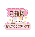 旅する優しい吹き出し敬語★ぷにゃんこ（個別スタンプ：14）