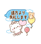 旅する優しい吹き出し敬語★ぷにゃんこ（個別スタンプ：26）