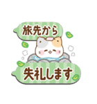 旅する優しい吹き出し敬語★ぷにゃんこ（個別スタンプ：30）