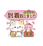 旅する優しい吹き出し敬語★ぷにゃんこ（個別スタンプ：32）