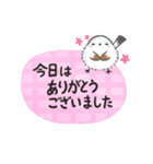 【敬語】まるふわシマエナガ♡大人の気遣い（個別スタンプ：11）