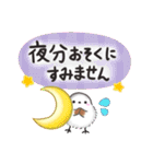 【敬語】まるふわシマエナガ♡大人の気遣い（個別スタンプ：18）