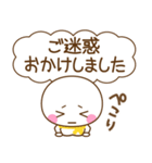 万能！あると便利な敬語（個別スタンプ：25）