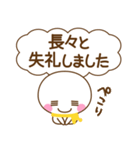 万能！あると便利な敬語（個別スタンプ：38）