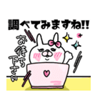 うさもかちゃん64【ずっと使える敬語Ⅱ♥】（個別スタンプ：28）