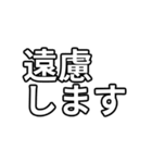 気分に合わせて使える「NO・断る」スタンプ（個別スタンプ：3）