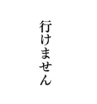 気分に合わせて使える「NO・断る」スタンプ（個別スタンプ：18）