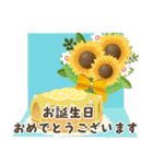 初夏きらめく大人お祝いスタンプ（個別スタンプ：8）