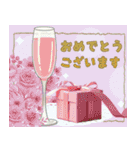 初夏きらめく大人お祝いスタンプ（個別スタンプ：10）