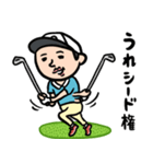ゴルフ男子 ダジャレ（個別スタンプ：1）