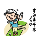 ゴルフ男子 ダジャレ（個別スタンプ：8）