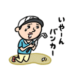 ゴルフ男子 ダジャレ（個別スタンプ：17）