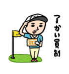 ゴルフ男子 ダジャレ（個別スタンプ：19）