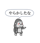 闇ゴリラ3【使用難易度★★★】（個別スタンプ：5）