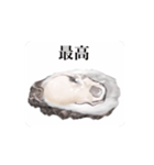 動く 大粒 牡蠣（個別スタンプ：8）
