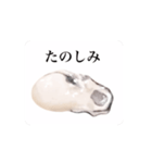 動く 大粒 牡蠣（個別スタンプ：11）