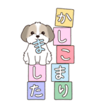 『シーズー』ちょこっと♡ダジャレ（個別スタンプ：4）