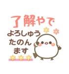 関西弁❤️幸せを運ぶ❤シマエナガ❤挨拶長文（個別スタンプ：1）