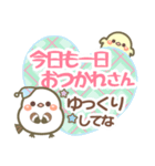 関西弁❤️幸せを運ぶ❤シマエナガ❤挨拶長文（個別スタンプ：3）