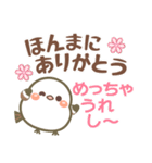 関西弁❤️幸せを運ぶ❤シマエナガ❤挨拶長文（個別スタンプ：6）