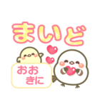 関西弁❤️幸せを運ぶ❤シマエナガ❤挨拶長文（個別スタンプ：9）