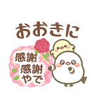関西弁❤️幸せを運ぶ❤シマエナガ❤挨拶長文（個別スタンプ：10）