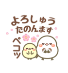 関西弁❤️幸せを運ぶ❤シマエナガ❤挨拶長文（個別スタンプ：12）