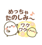 関西弁❤️幸せを運ぶ❤シマエナガ❤挨拶長文（個別スタンプ：13）
