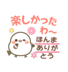 関西弁❤️幸せを運ぶ❤シマエナガ❤挨拶長文（個別スタンプ：15）
