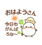 関西弁❤️幸せを運ぶ❤シマエナガ❤挨拶長文（個別スタンプ：17）