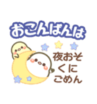 関西弁❤️幸せを運ぶ❤シマエナガ❤挨拶長文（個別スタンプ：19）